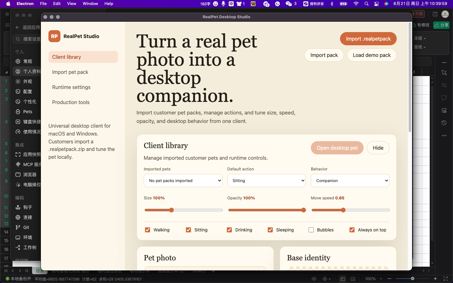 MomoPlanet desktop client preview